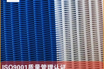 烘干机网带供应商如何选-按需订制{丹娜鸶过滤}